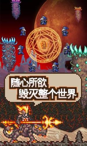 泰拉瑞亚汉化直装最新版本更新内容无限能量版