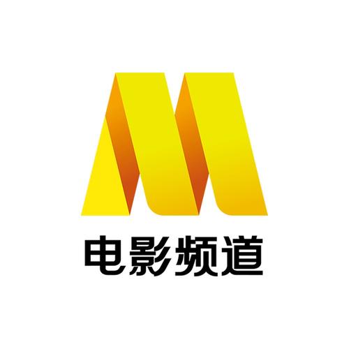 影视654