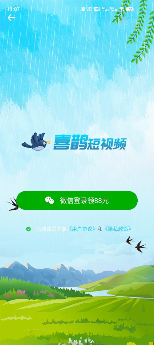 喜鹊短视频赚钱版
