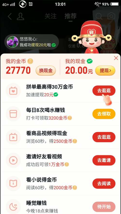 片多多APP官方下载赚钱