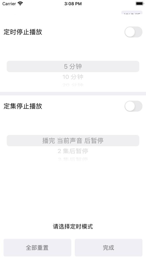 白鲨调频app安卓版