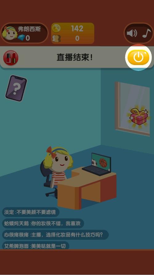 主播养成记赚钱版