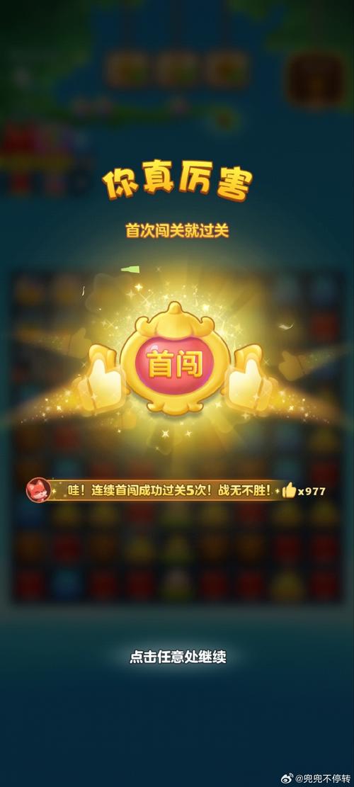 国庆消消乐红包版