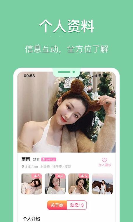 花漾交友app手机版