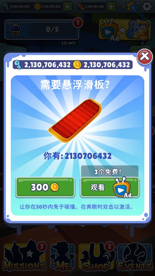 地铁跑酷直充冰岛最新版