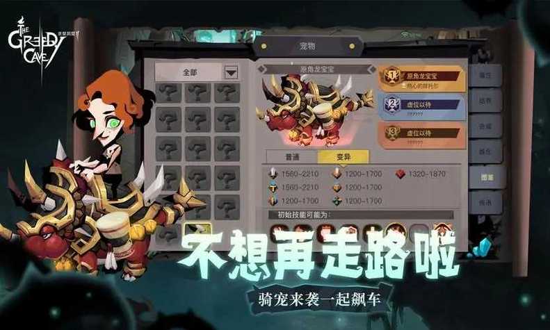 贪婪洞窟无限点券钻石版