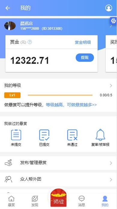 众任帮兼职赚钱版