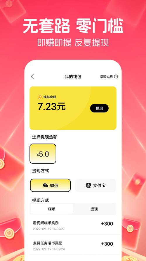 集趣短视频红包版