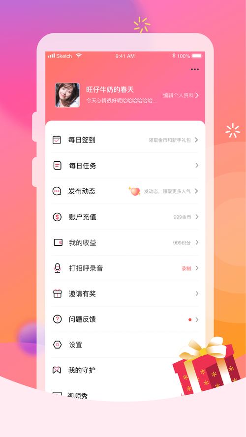 红柚交友平台