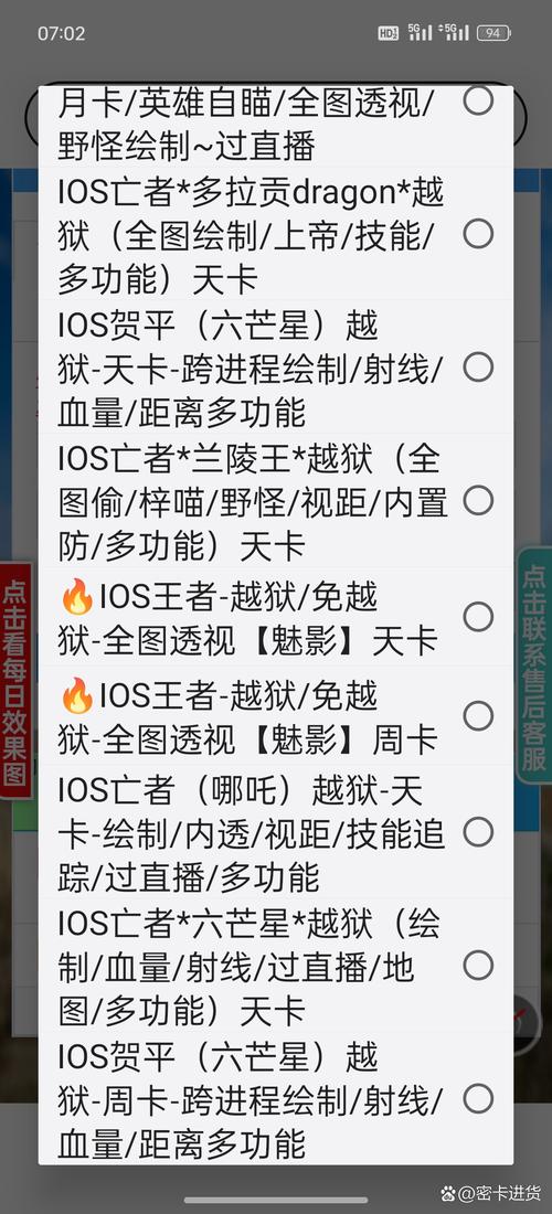 王者辅助免费透视挂福利版