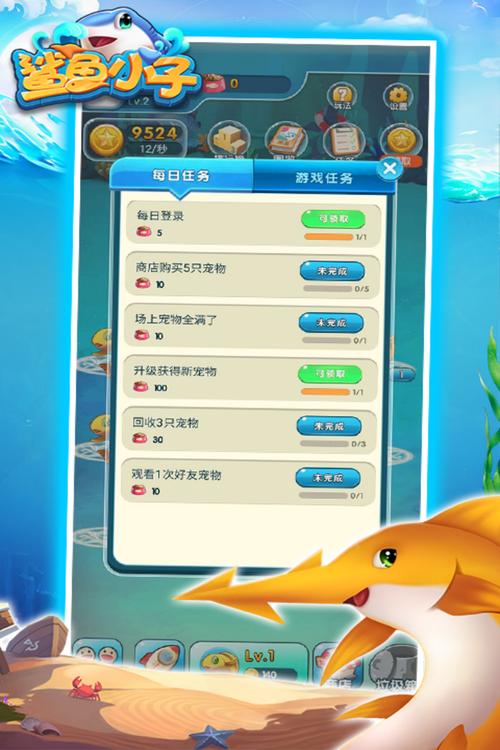全民养鲨鱼红包版