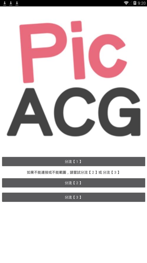 哔咔漫画VIP解锁版