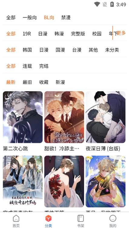 MANWA2漫画免费版
