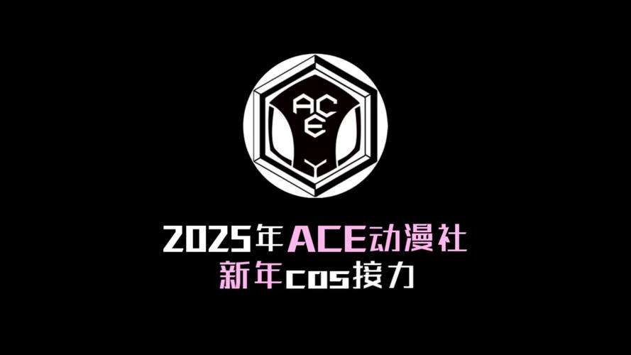 ACE动漫无广告版
