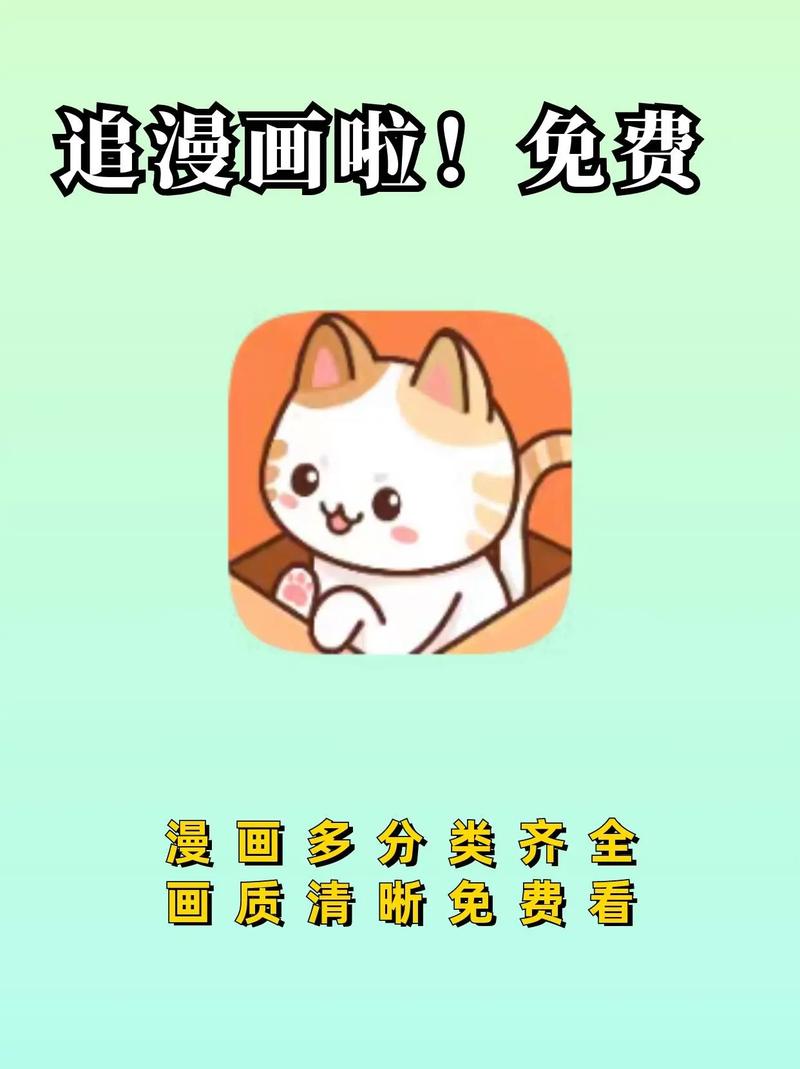 喵上漫画最新版本