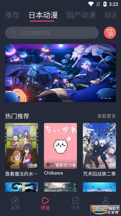 趣动漫官方版