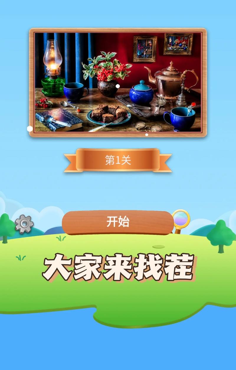 全民来找茬老少皆宜