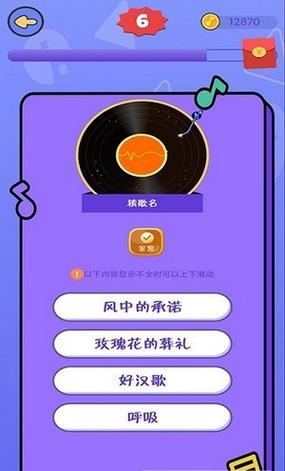 猜歌天天赚