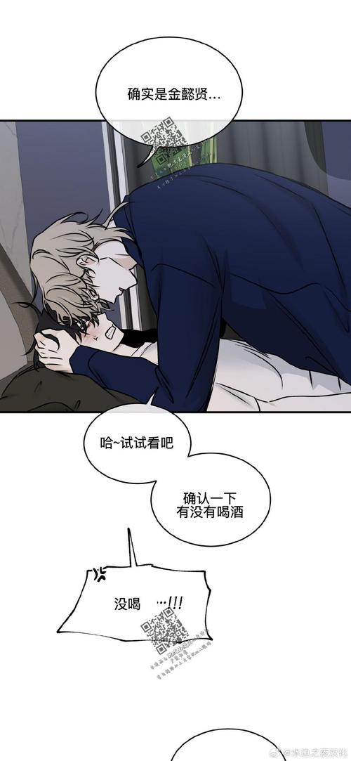 柏齐漫画