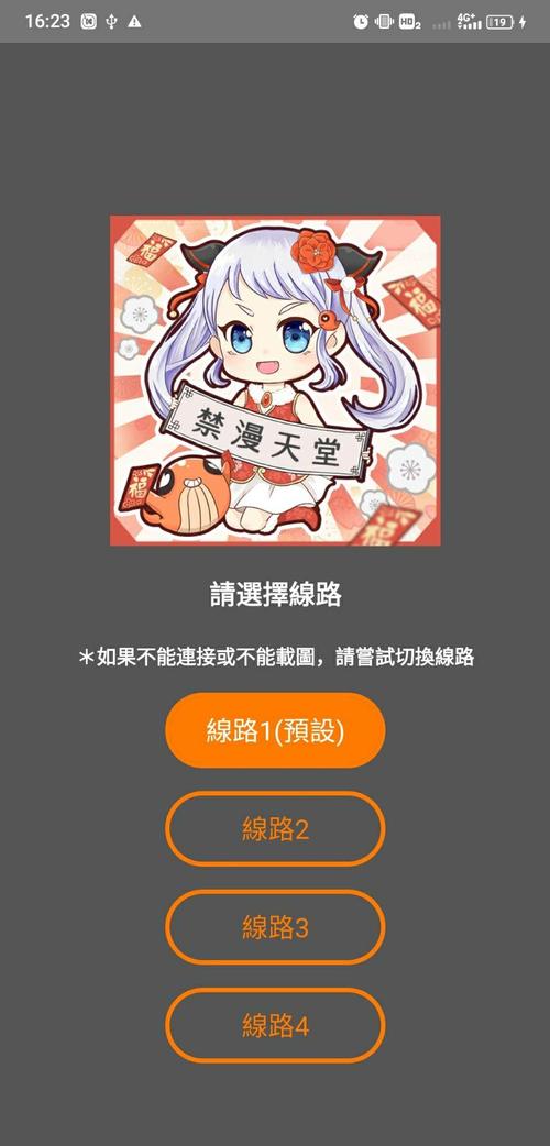 天堂漫画(JMComic)免费版