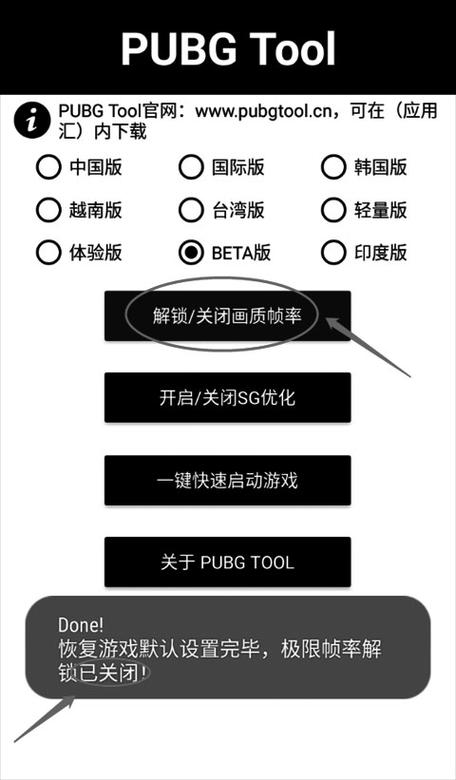 画质修改器120帧修改器