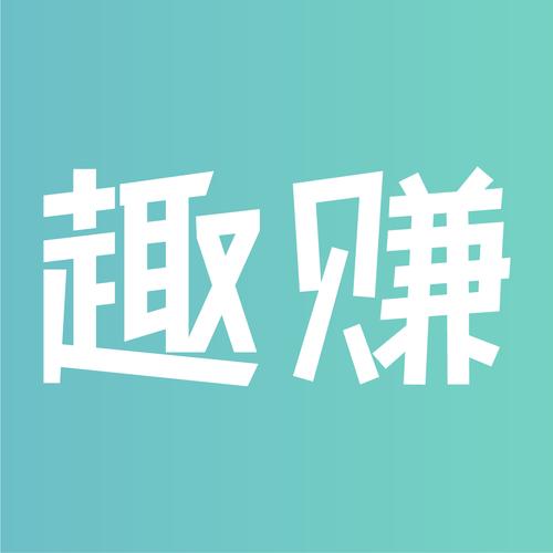 趣味赚抢单