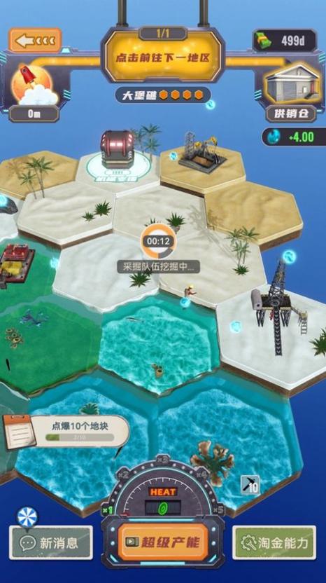 王牌淘金人破解版
