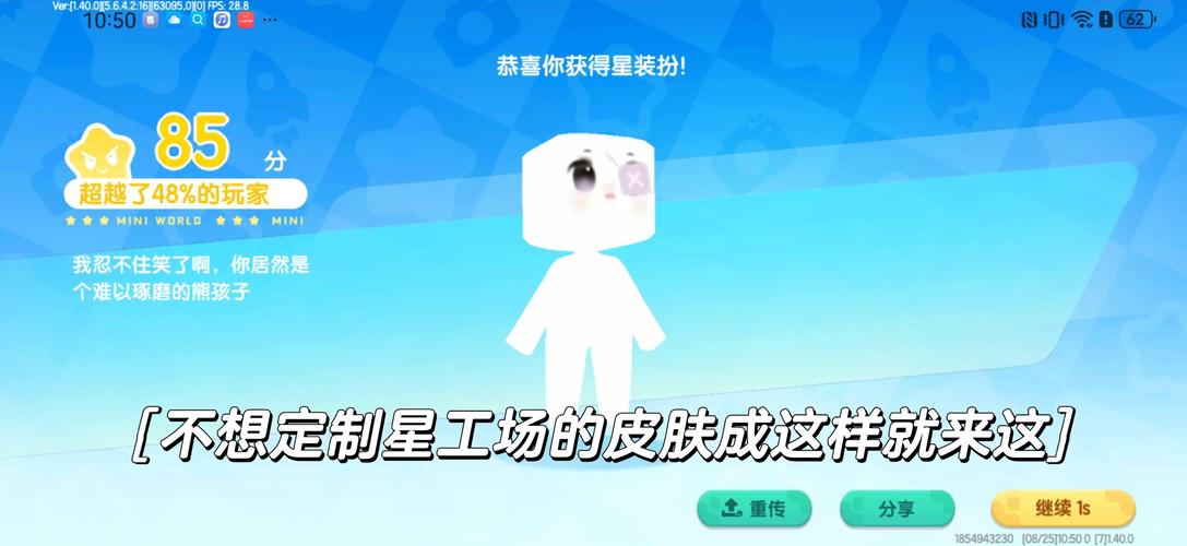 迷你世界北极星框架v9.5.0