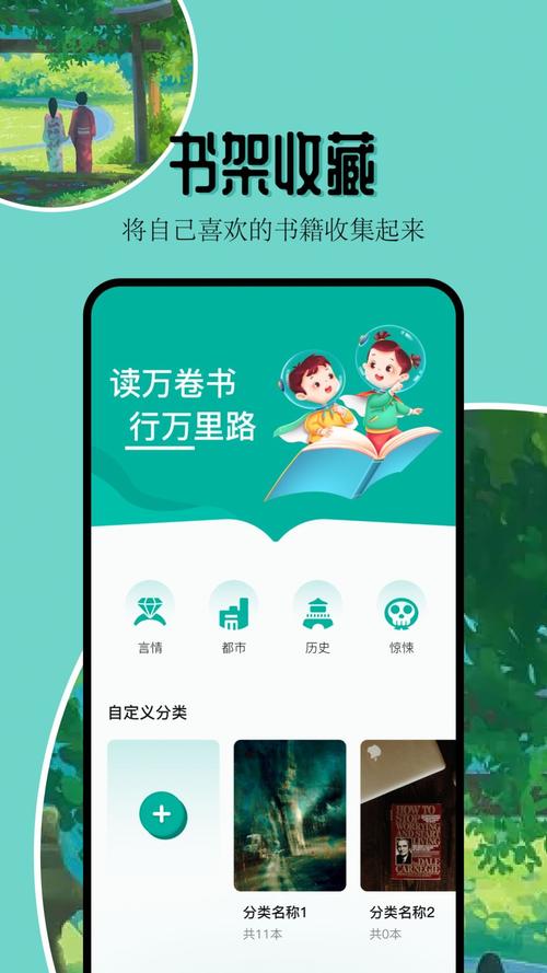 凡文阅读官方版