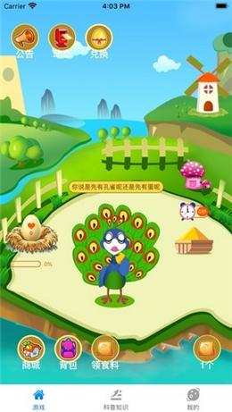 孔雀农场app