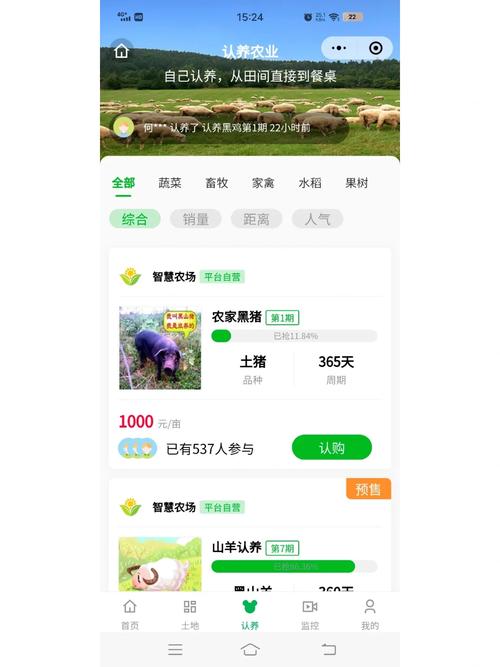 竹简农场app官方版