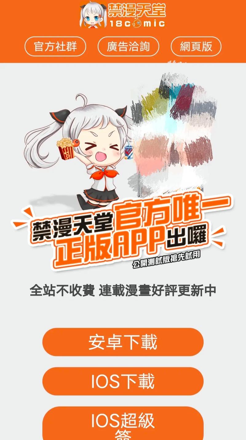 天堂漫画最新福利版