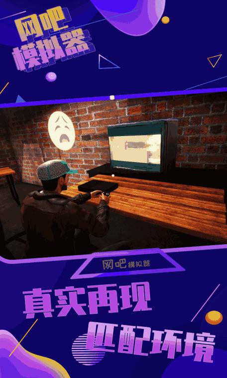 网咖模拟器下载手机版