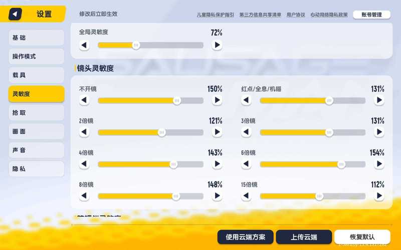 香肠派对画质修改器app