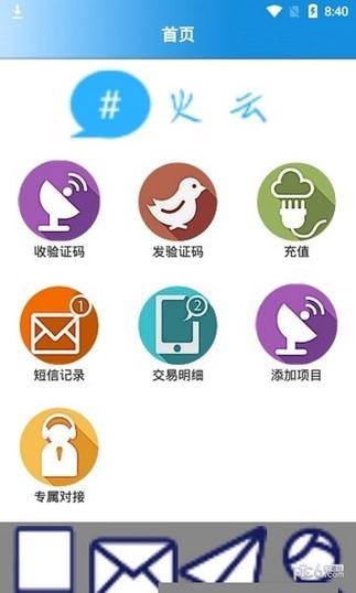 一毛一条的接码
