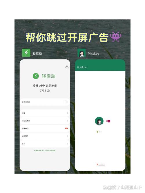 自动跳过启动广告