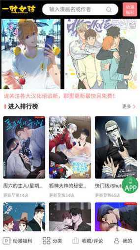 一耽女孩漫画官方版2024最新版