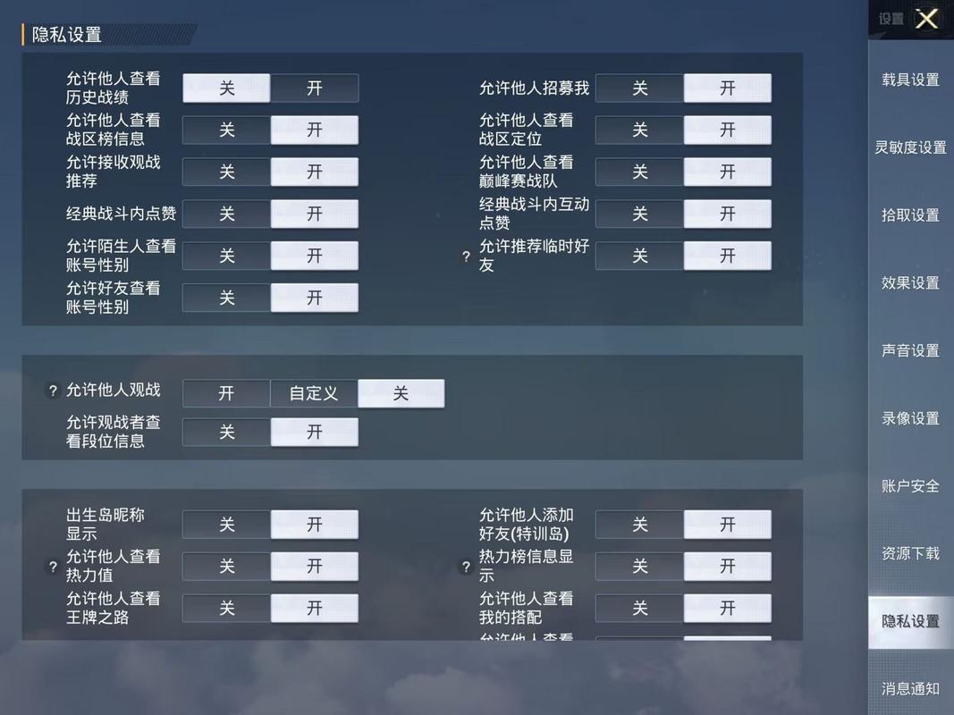和平精英破解隐藏战绩助手