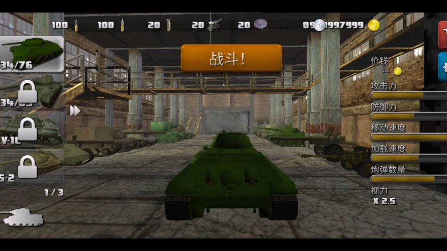 突击坦无最新限金币版
