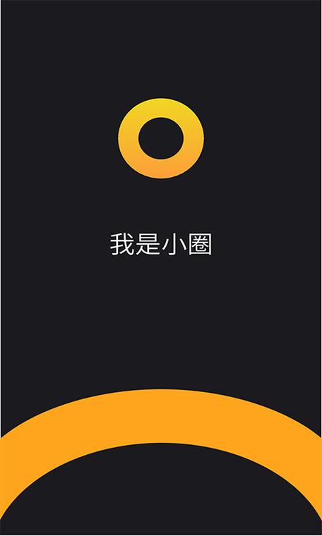 小圈app安卓版