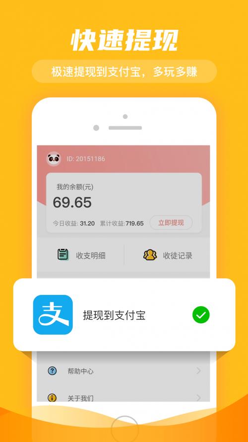 悠来赚手机版
