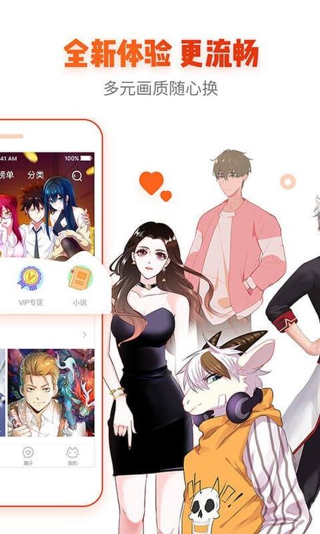 漫画岛免付费免登录版