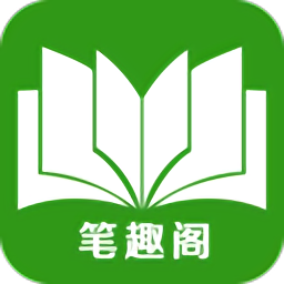 笔趣阁绿色纯净版