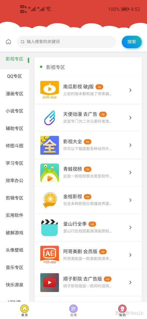 七栋软件库官方最新版