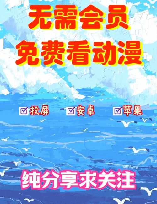 530动漫无广告版