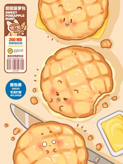 菠萝包漫画破解版