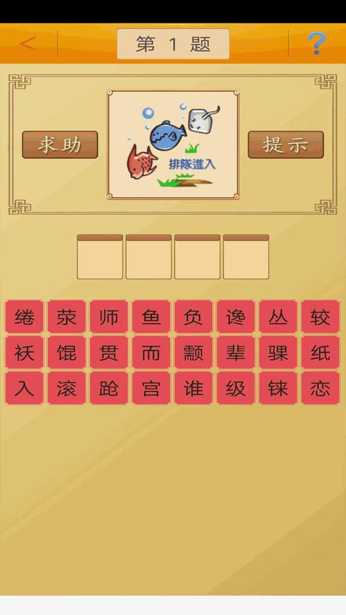 成语接龙游戏赚钱中文最新版