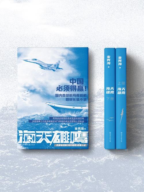 海天小说最新版