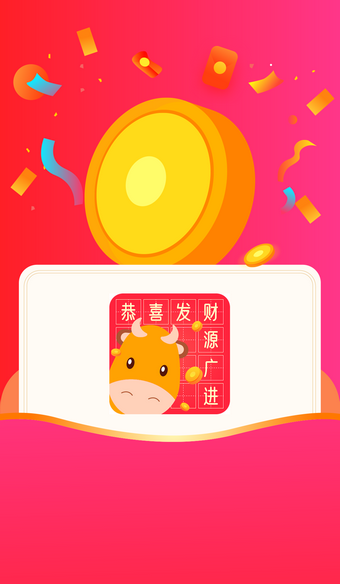 小牛答成语红包版
