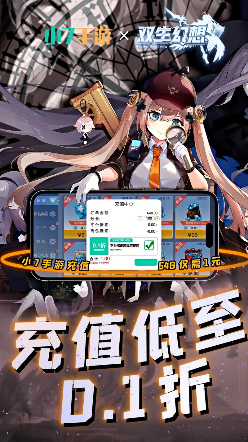 小七手游最新版